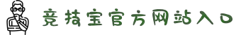 首页– 竞技宝-竞技宝官网_DOTA2,LOL,CSGO电竞及体育赛事竞猜
